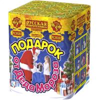 Подарок от Деда Мороза New Салют купить в Знаменке | znamenka.salutsklad.ru