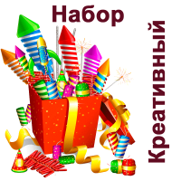 Креативный Набор пиротехники купить в Знаменке | znamenka.salutsklad.ru