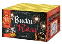 Виски-кола Фейерверк купить в Знаменке | znamenka.salutsklad.ru