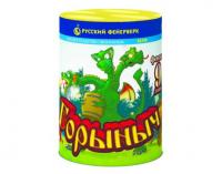 Горыныч Фонтан фейерверк купить в Знаменке | znamenka.salutsklad.ru