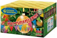 С Наступающим! Фейерверк купить в Знаменке | znamenka.salutsklad.ru