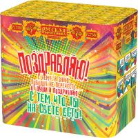 Поздравляю! Батарея салютов купить в Знаменке | znamenka.salutsklad.ru