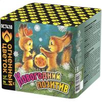 Новогодний позитив Салют купить в Знаменке | znamenka.salutsklad.ru