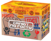 Салют по ГОСТу Салют купить в Знаменке | znamenka.salutsklad.ru