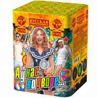 А у нас во дворе… Салют купить в Знаменке | znamenka.salutsklad.ru