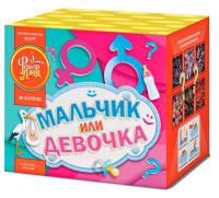 Мальчик или девочка Д Салют купить в Знаменке | znamenka.salutsklad.ru