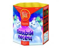 Полный песец Фейерверк купить в Знаменке | znamenka.salutsklad.ru