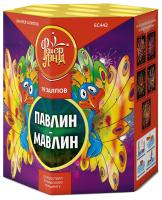 Павлин-мавлин Батарея салютов купить в Знаменке | znamenka.salutsklad.ru