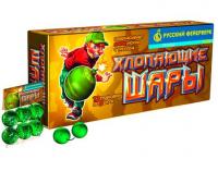 Хлопающие шары Петарды купить в Знаменке | znamenka.salutsklad.ru