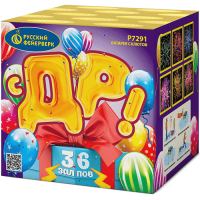 С ДР! Салют купить в Знаменке | znamenka.salutsklad.ru