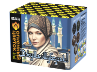 Джума Мубарак! С Благословенной пятницей! Фейерверк купить в Знаменке | znamenka.salutsklad.ru