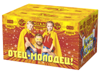 Отец-молодец! Батарея салютов купить в Знаменке | znamenka.salutsklad.ru