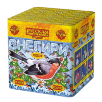 Снегири New Фейерверк купить в Знаменке | znamenka.salutsklad.ru