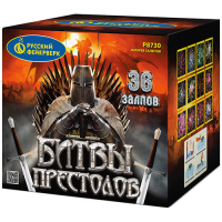 Битвы престолов Фейерверк купить в Знаменке | znamenka.salutsklad.ru