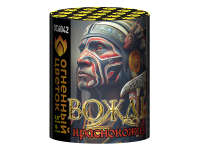 Вождь краснокожих Фейерверк купить в Знаменке | znamenka.salutsklad.ru