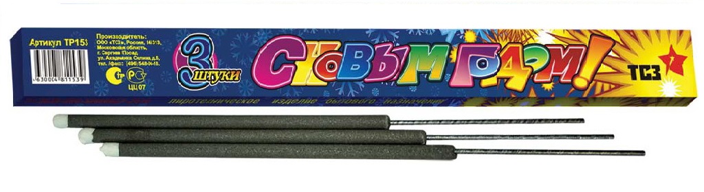 Бенгальские огни — Знаменка | znamenka.salutsklad.ru