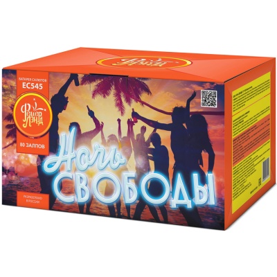 Ночь свободы Салют купить в Знаменке | znamenka.salutsklad.ru