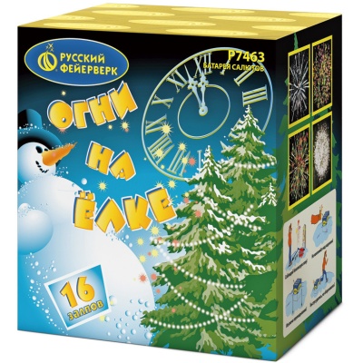 Огни на елке Салют купить в Знаменке | znamenka.salutsklad.ru