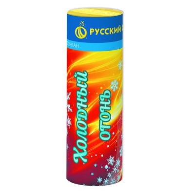 Холодный огонь Пиротехнический фонтан купить в Знаменке | znamenka.salutsklad.ru