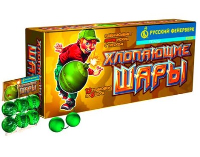 Хлопающие шары Петарды купить в Знаменке | znamenka.salutsklad.ru