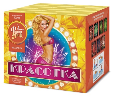 Красотка 49 Салют купить в Знаменке | znamenka.salutsklad.ru