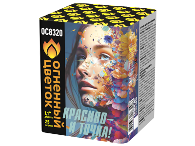 Красиво - и точка Батарея салютов купить в Знаменке | znamenka.salutsklad.ru