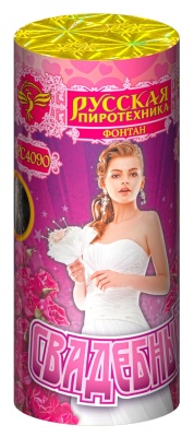 Свадебный Пиротехнический фонтан купить в Знаменке | znamenka.salutsklad.ru