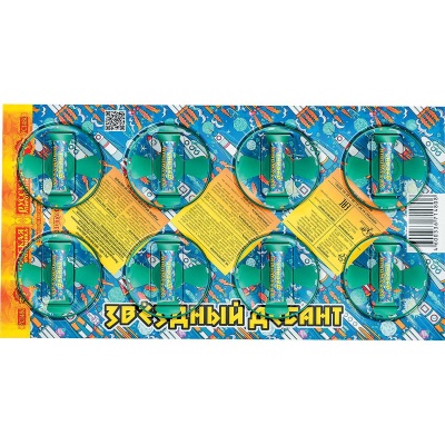 Звездный десант Летающие фейерверки купить в Знаменке | znamenka.salutsklad.ru