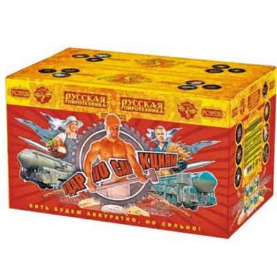 Удар по санкциям Батарея салютов купить в Знаменке | znamenka.salutsklad.ru