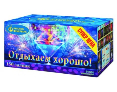 Отдыхаем хорошо! Фейерверк купить в Знаменке | znamenka.salutsklad.ru