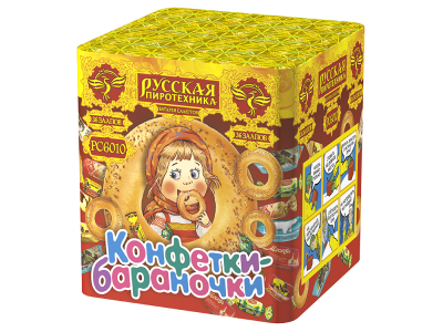 Конфетки-бараночки Батарея салютов купить в Знаменке | znamenka.salutsklad.ru