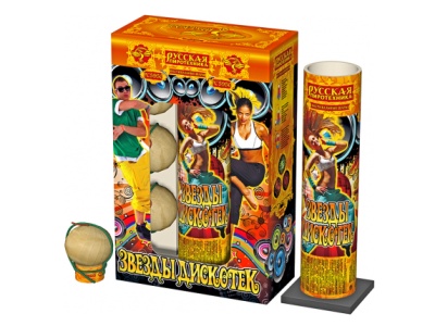 Звезды Дискотек Фестивальные шары купить в Знаменке | znamenka.salutsklad.ru