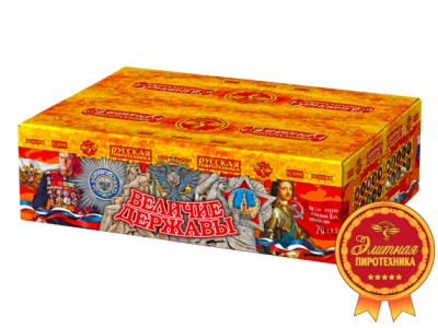 Величие державы Фейерверк купить в Знаменке | znamenka.salutsklad.ru