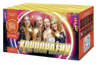 Корпоратив Салют купить в Знаменке | znamenka.salutsklad.ru