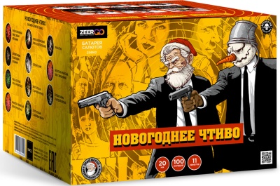 Новогоднее чтиво Фейерверк купить в Знаменке | znamenka.salutsklad.ru