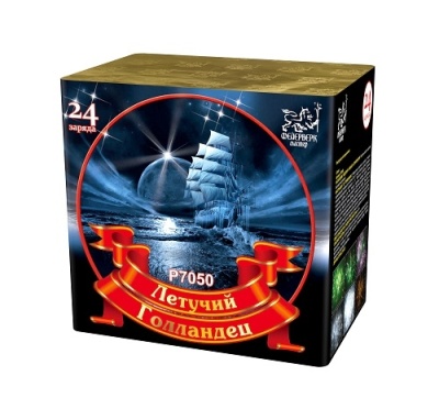 Летучий голландец Салют купить в Знаменке | znamenka.salutsklad.ru