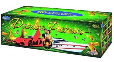 Дерзкая Роскошь Комбинированный Фейерверк купить в Знаменке | znamenka.salutsklad.ru