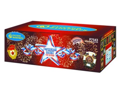 Гвардейский салют Салют купить в Знаменке | znamenka.salutsklad.ru