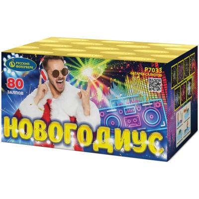 Новогодиус Фейерверк купить в Знаменке | znamenka.salutsklad.ru