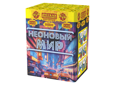 Неоновый мир Батарея салютов купить в Знаменке | znamenka.salutsklad.ru