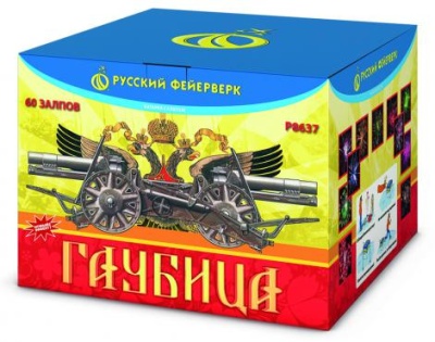 Гаубица Батарея салютов купить в Знаменке | znamenka.salutsklad.ru